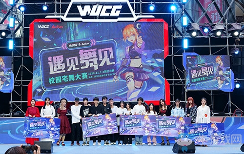 WUCG西區(qū)決賽落下帷幕，東區(qū)決賽戰(zhàn)火即將點燃
