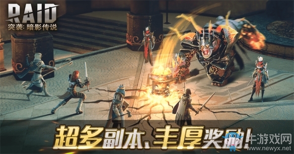 5000萬玩家熱愛《突襲：暗影傳說》國服預(yù)約豪禮公布