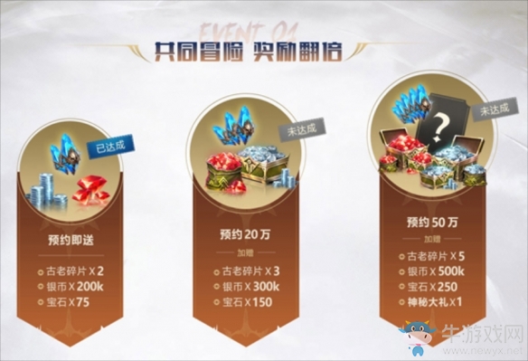 5000萬玩家熱愛《突襲：暗影傳說》國服預(yù)約豪禮公布