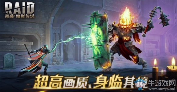5000萬玩家熱愛《突襲：暗影傳說》國服預(yù)約豪禮公布