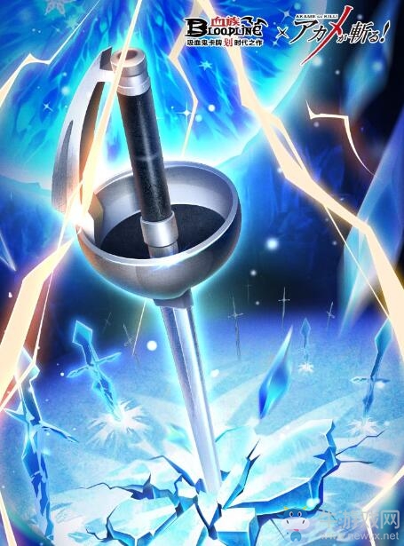 《血族》x《斬！赤紅之瞳》聯動盛典驚喜再加碼！超人氣角色降臨預告！