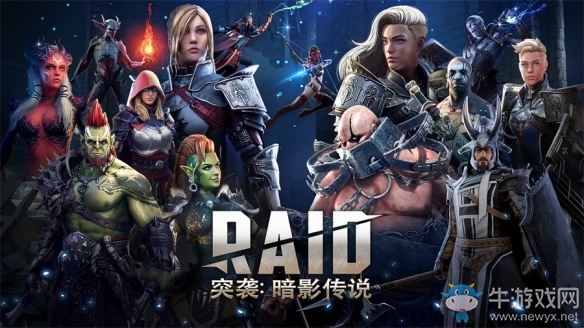 5000萬玩家熱愛《突襲：暗影傳說》國服預(yù)約豪禮公布