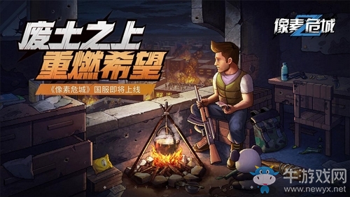 雷霆游戲官宣代理《像素危城》全平臺(tái)預(yù)約開啟