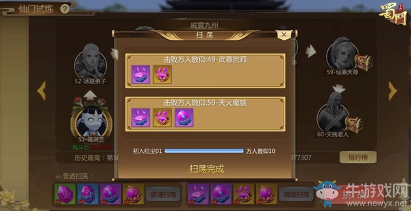 ?披荊斬棘《蜀門手游》仙門試煉挑戰(zhàn)自我