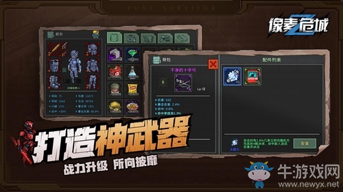 雷霆游戲官宣代理《像素危城》全平臺(tái)預(yù)約開啟