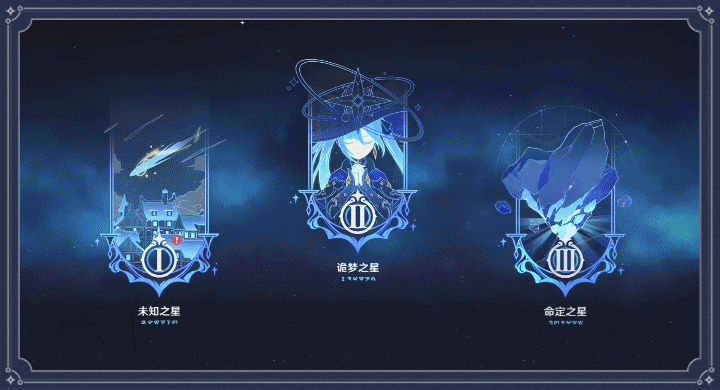 《原神》新活動開啟未歸的熄星邀你體驗