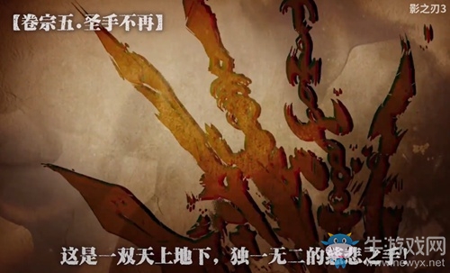 終于來了！《影之刃3》公測定檔21年1月28日 等你入局