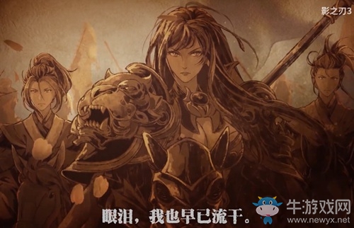 終于來了！《影之刃3》公測定檔21年1月28日 等你入局