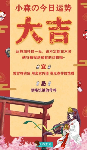 小森神社祈愿buff加持，怪力少女獨闖密林~
