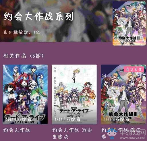 bilibili獨家代理《約戰：凜緒輪回》手游今日正式公測——心動信號，開啟一場約會