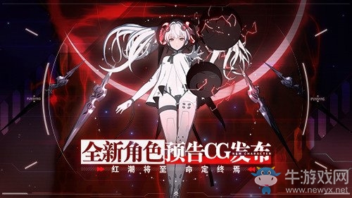 終局對峙《戰(zhàn)雙帕彌什》全新角色預告重燃正式公開