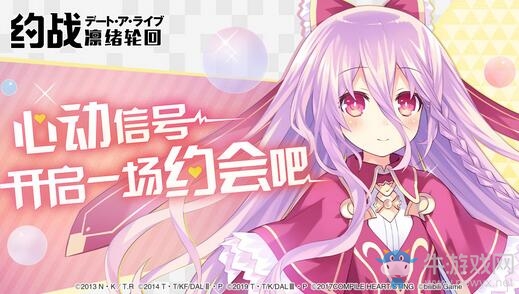 bilibili獨家代理《約戰：凜緒輪回》手游今日正式公測——心動信號，開啟一場約會