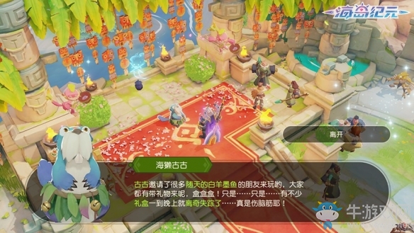 《海島紀元》“感恩慶典”更新大盤點 超多半年慶福利等你來薅
