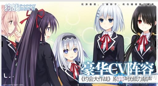 bilibili獨家代理《約戰：凜緒輪回》手游今日正式公測——心動信號，開啟一場約會