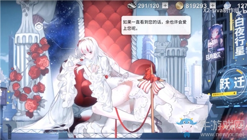 《解神者》莉莉絲「白皇后」超精美皮膚展示！