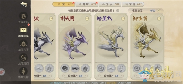 上古神獸 撼星天御玄黃《鎮(zhèn)魔曲》全新御龍驍勇助戰(zhàn)