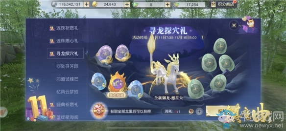上古神獸 撼星天御玄黃《鎮(zhèn)魔曲》全新御龍驍勇助戰(zhàn)