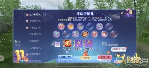 上古神獸 撼星天御玄黃《鎮(zhèn)魔曲》全新御龍驍勇助戰(zhàn)