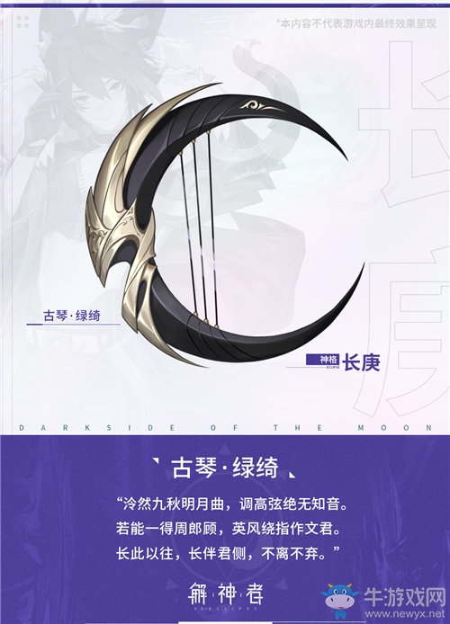 《解神者》獸耳小蠻腰 青丘九尾狐「長(zhǎng)庚」神格爆料
