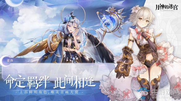 上弦月測試定檔《代號moon》揭名《月神的迷宮》