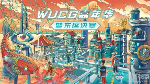 東區(qū)決賽回歸泉城濟(jì)南 齊魯大地見(jiàn)證嘉年華盛典
