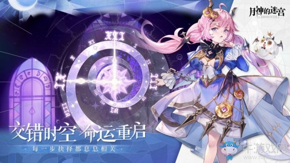 上弦月測試定檔《代號moon》揭名《月神的迷宮》