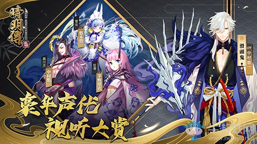 妖約京都 3D日系和風(fēng)《晴明傳》首測開啟