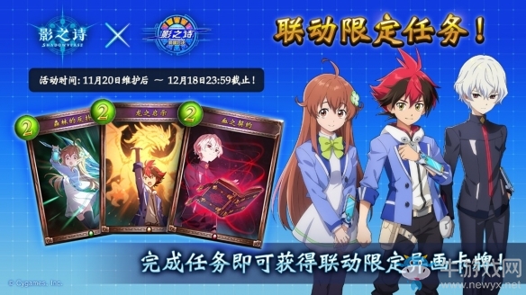 《影之詩》聯(lián)動《影之詩巔峰對決》開啟