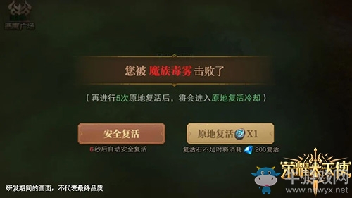 ?禁地探秘《榮耀大天使》毒霧天氣系統(tǒng)登場