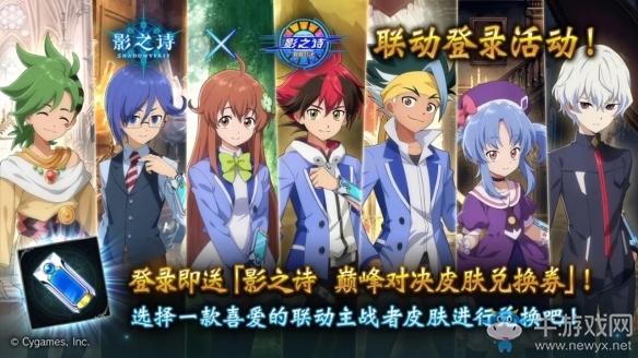 《影之詩》聯(lián)動《影之詩巔峰對決》開啟