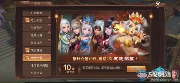 《三國如龍傳》熱血新服“江湖夜雨”今日開啟