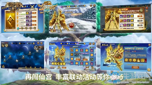 《圣斗士星矢：重生》聯(lián)動宣傳視頻曝光 黃金斗士再集結(jié)