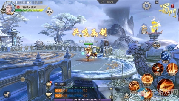 助攻小能手《蜀門手游》通仙咒等級開放至五級