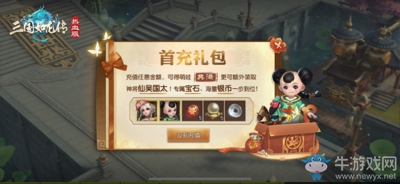 《三國如龍傳》熱血新服“江湖夜雨”今日開啟