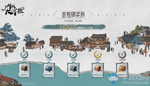 新國風(fēng)市井經(jīng)營手游《叫我大掌柜》開放預(yù)約