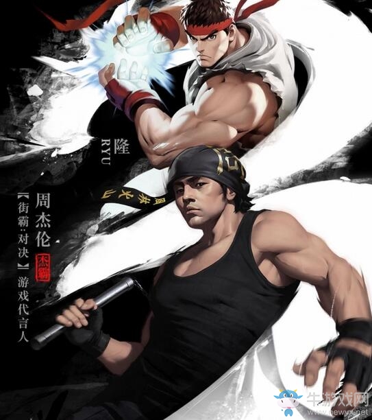周杰倫代言正版街霸手游《街霸：對決》上線倒計(jì)時(shí)三天陪你JAY樣玩贏到底