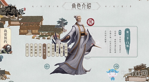 新國風(fēng)市井經(jīng)營手游《叫我大掌柜》開放預(yù)約
