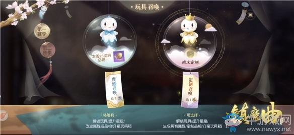 在玩樂(lè)中輕松增強(qiáng)戰(zhàn)斗力《鎮(zhèn)魔曲》第二批玩具降臨中州 萌趣橫生