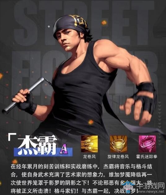 周杰倫代言正版街霸手游《街霸：對決》上線倒計(jì)時(shí)三天陪你JAY樣玩贏到底