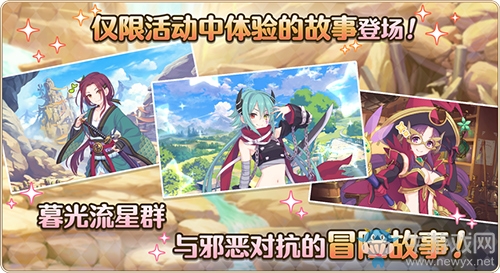 《公主連結Re：Dive》三星角色2倍慶典開啟，誓約女君克莉絲提娜登場！