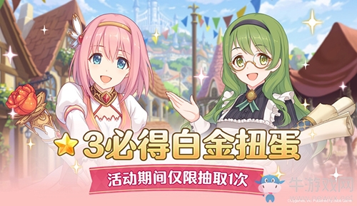 《公主連結Re：Dive》三星角色2倍慶典開啟，誓約女君克莉絲提娜登場！