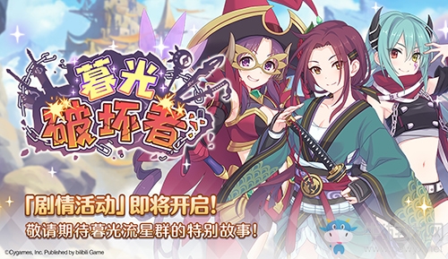 《公主連結Re：Dive》三星角色2倍慶典開啟，誓約女君克莉絲提娜登場！