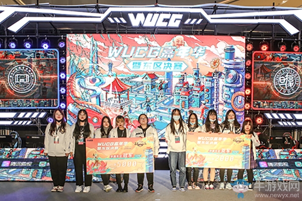 WUCG東區(qū)決賽圓滿落幕 諸強(qiáng)劍指全國(guó)總決賽