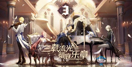 三載流光，箱庭樂章《永遠的7日之都》三周年慶典啟幕！