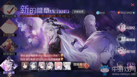 三載流光，箱庭樂章《永遠的7日之都》三周年慶典啟幕！