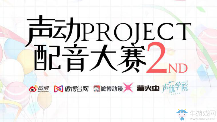 “從心觸發(fā)”迎新年，廣州螢火蟲動漫游戲嘉年華元旦開展確定！