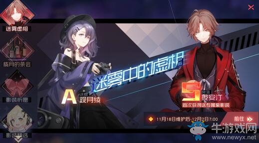 三載流光，箱庭樂章《永遠的7日之都》三周年慶典啟幕！