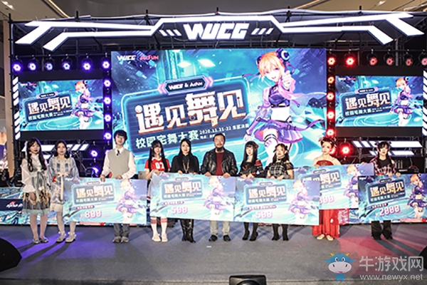 WUCG東區(qū)決賽圓滿落幕 諸強(qiáng)劍指全國(guó)總決賽