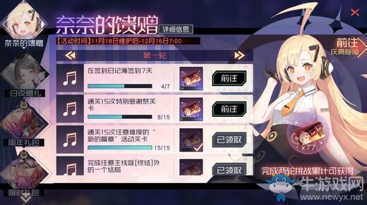 三載流光，箱庭樂章《永遠的7日之都》三周年慶典啟幕！