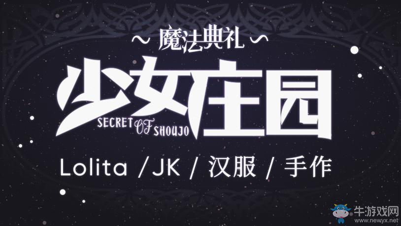 “從心觸發(fā)”迎新年，廣州螢火蟲動漫游戲嘉年華元旦開展確定！